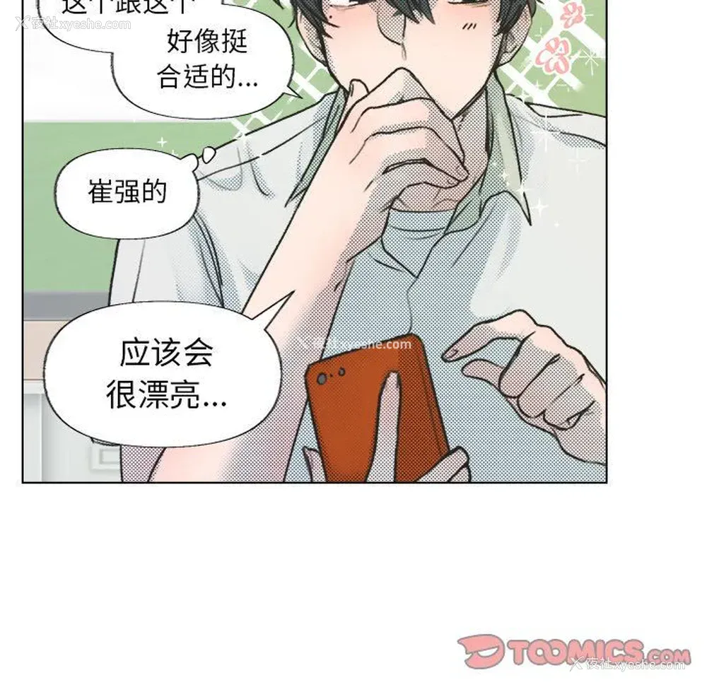 18P - 心跳维他命