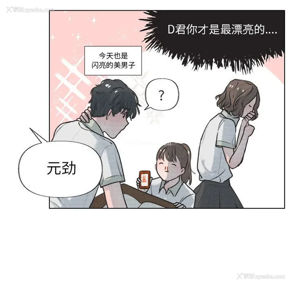 19P - 心跳维他命