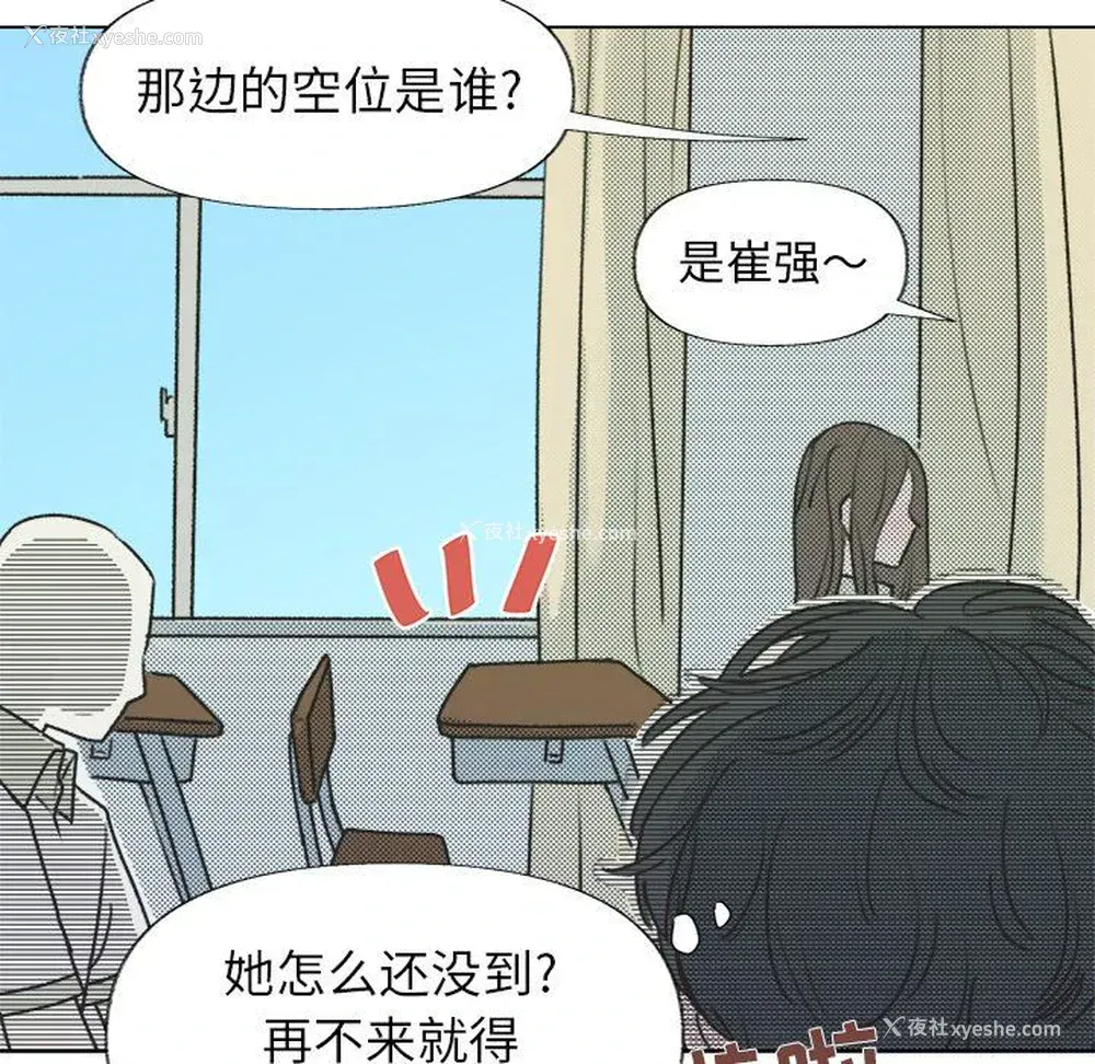 23P - 心跳维他命