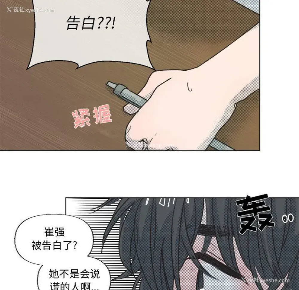 29P - 心跳维他命