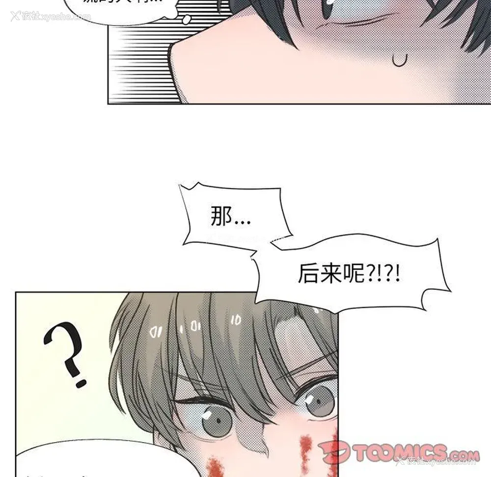 30P - 心跳维他命