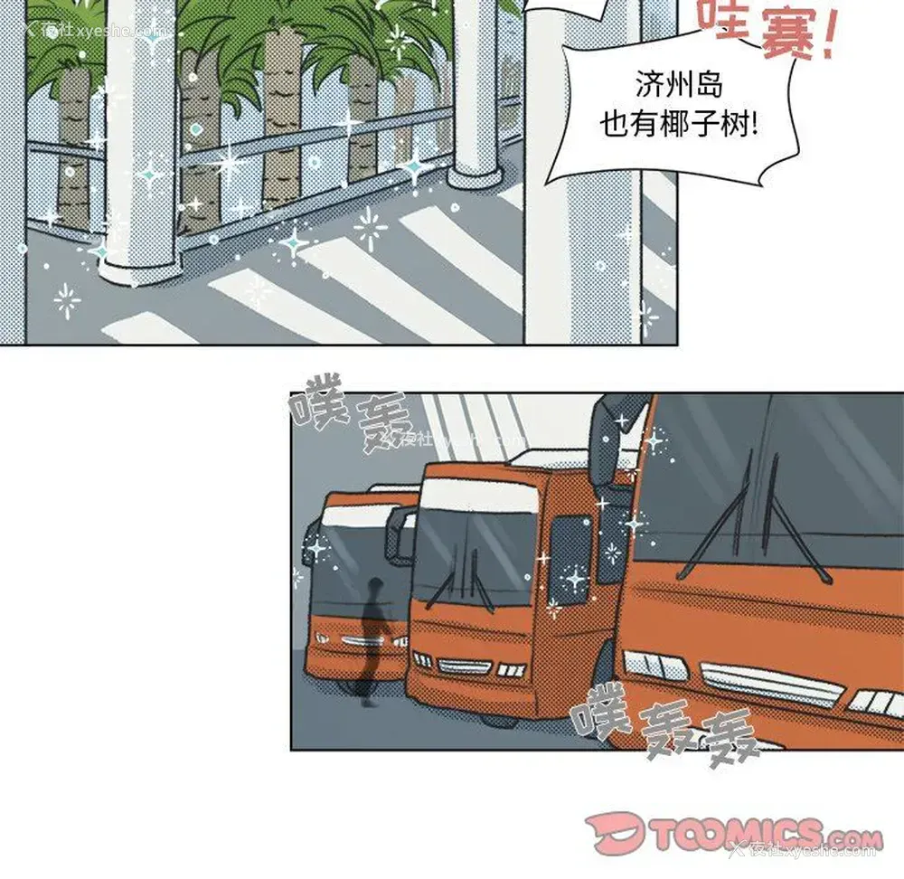 38P - 心跳维他命