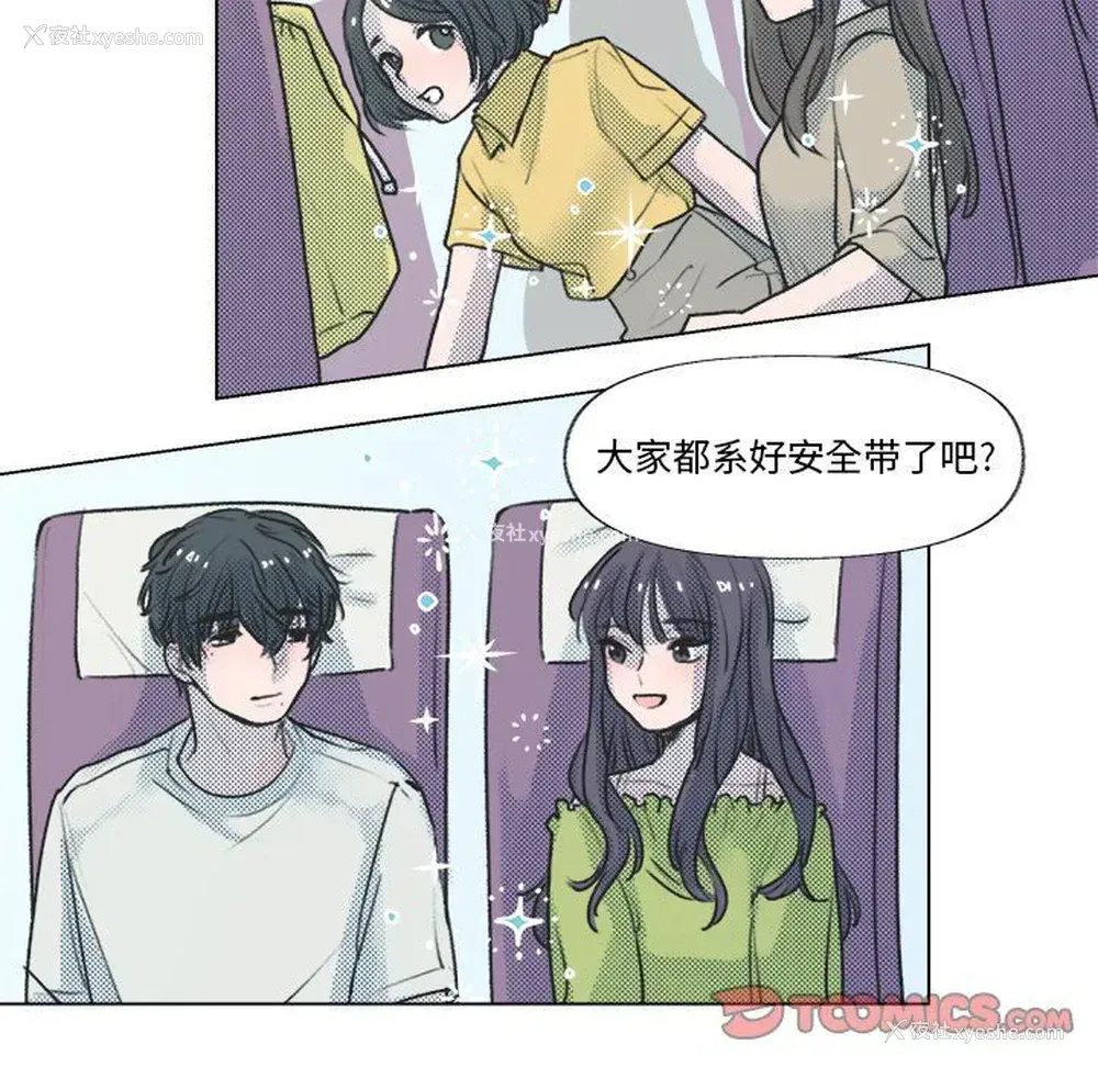 40P - 心跳维他命