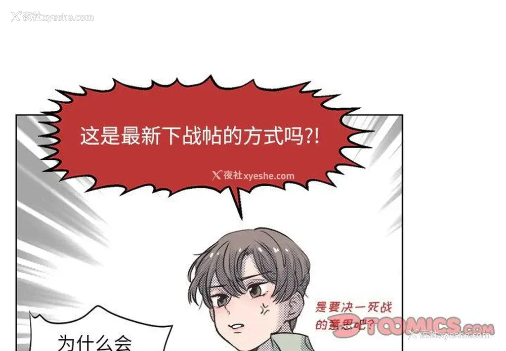 4P - 心跳维他命