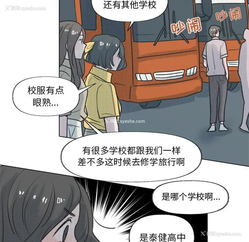 47P - 心跳维他命