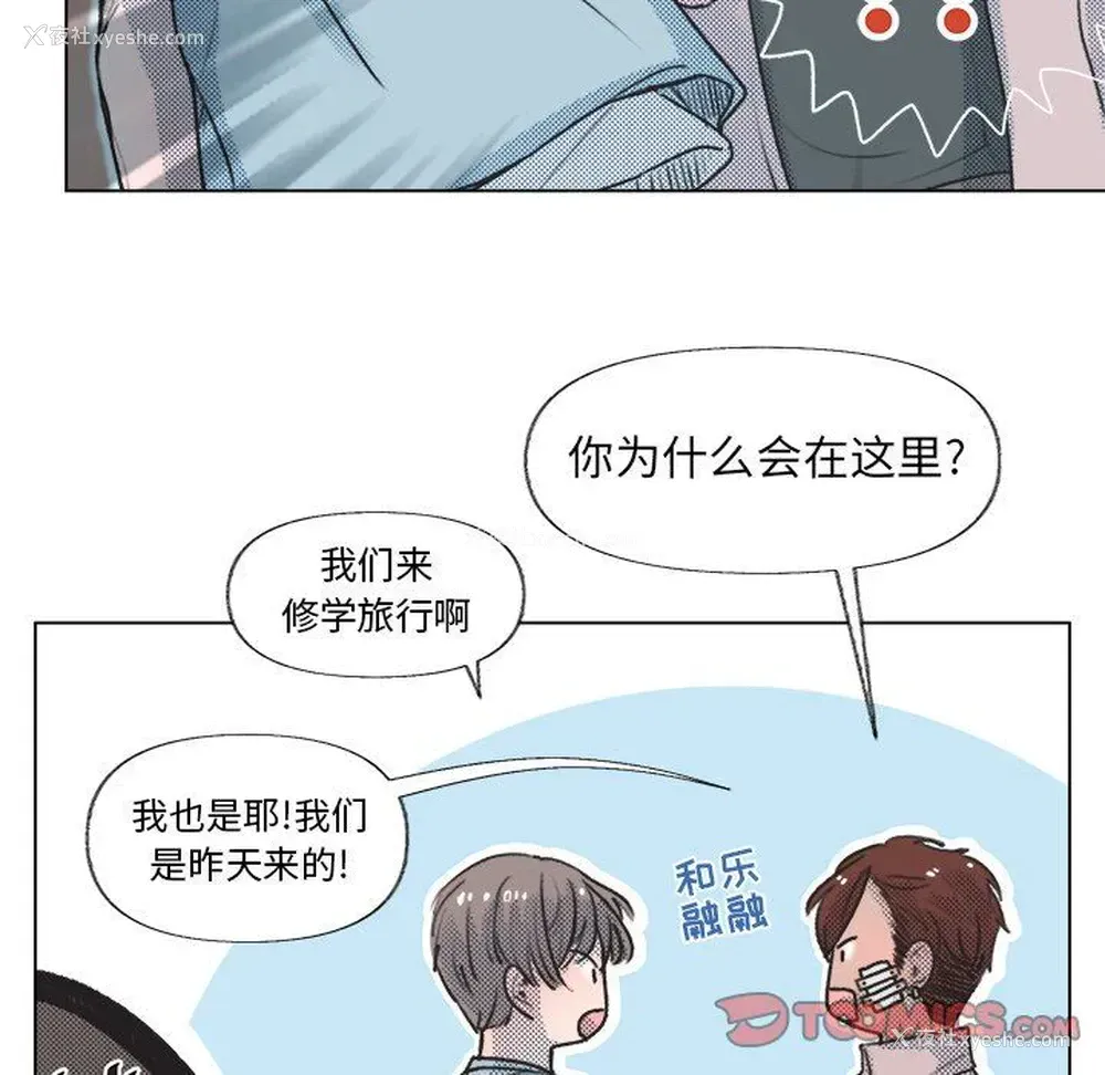 54P - 心跳维他命