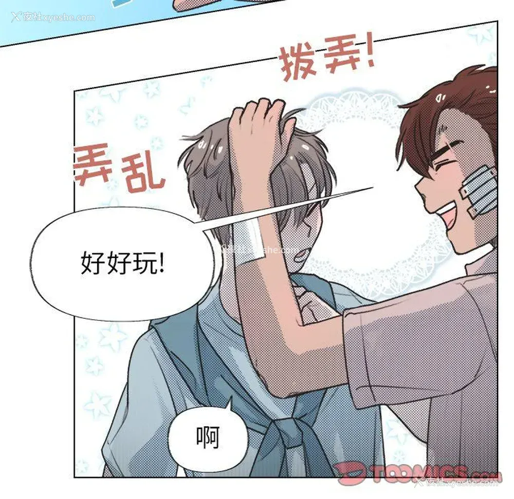 56P - 心跳维他命
