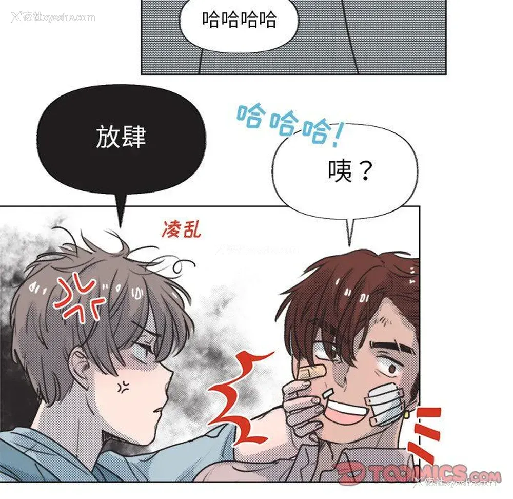 58P - 心跳维他命