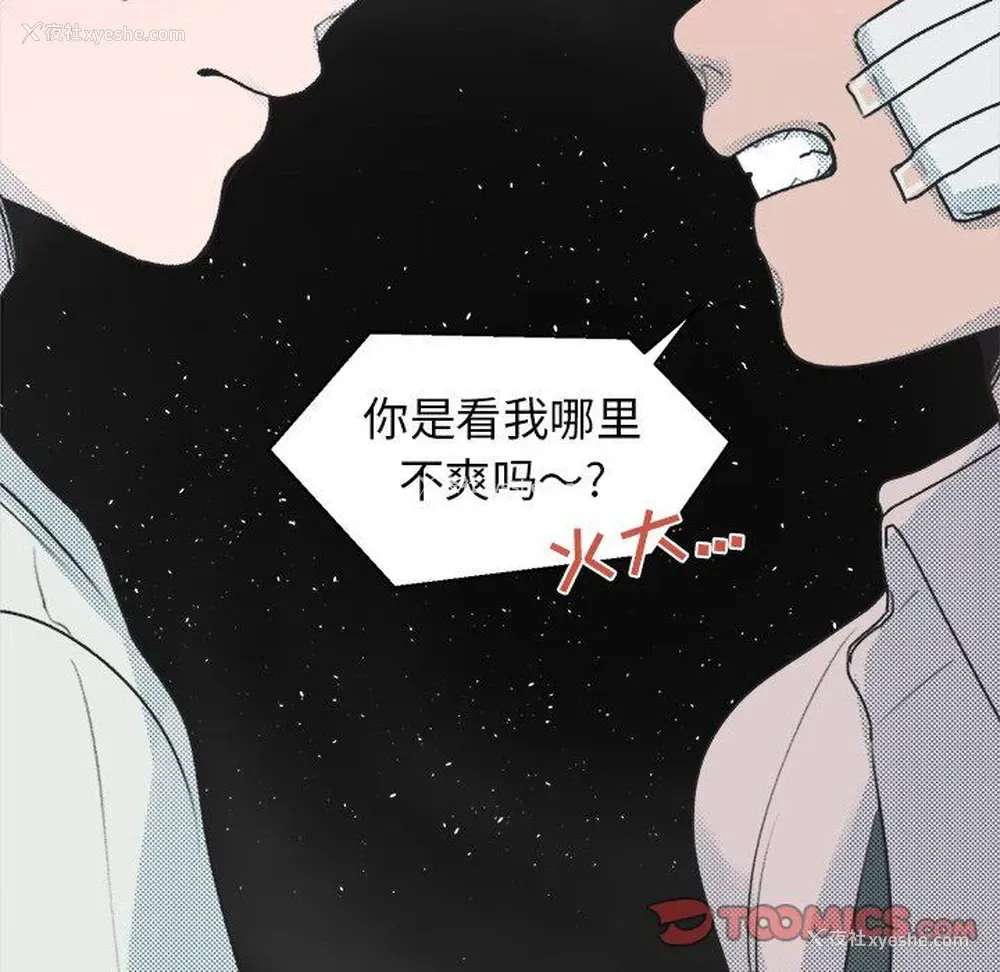 62P - 心跳维他命
