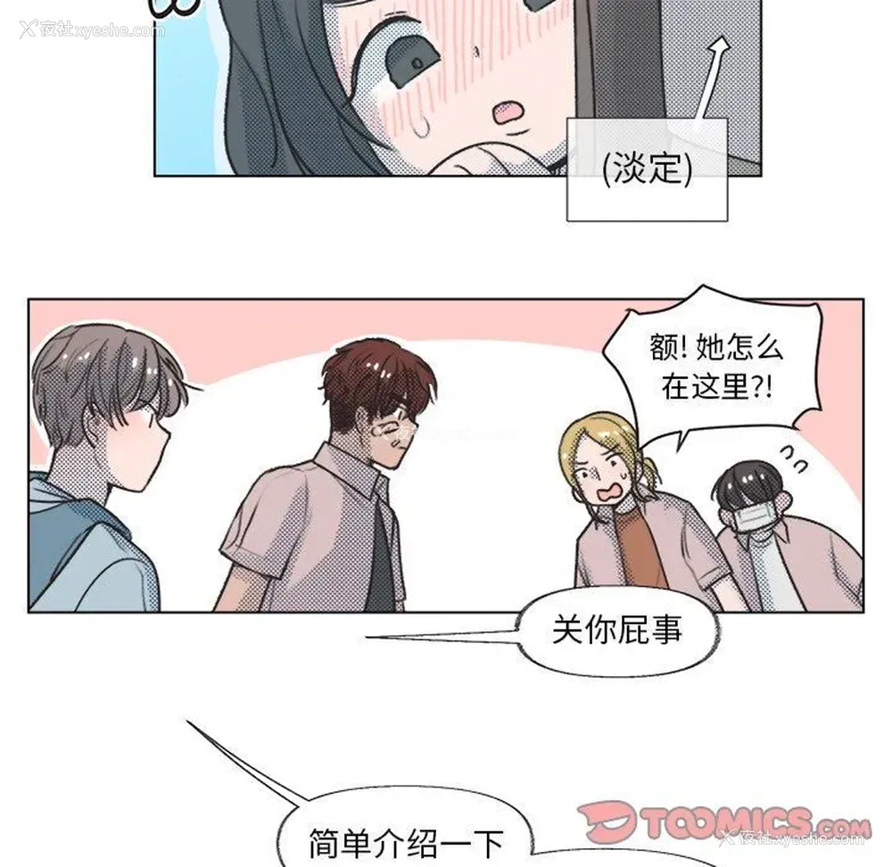 16P - 心跳维他命