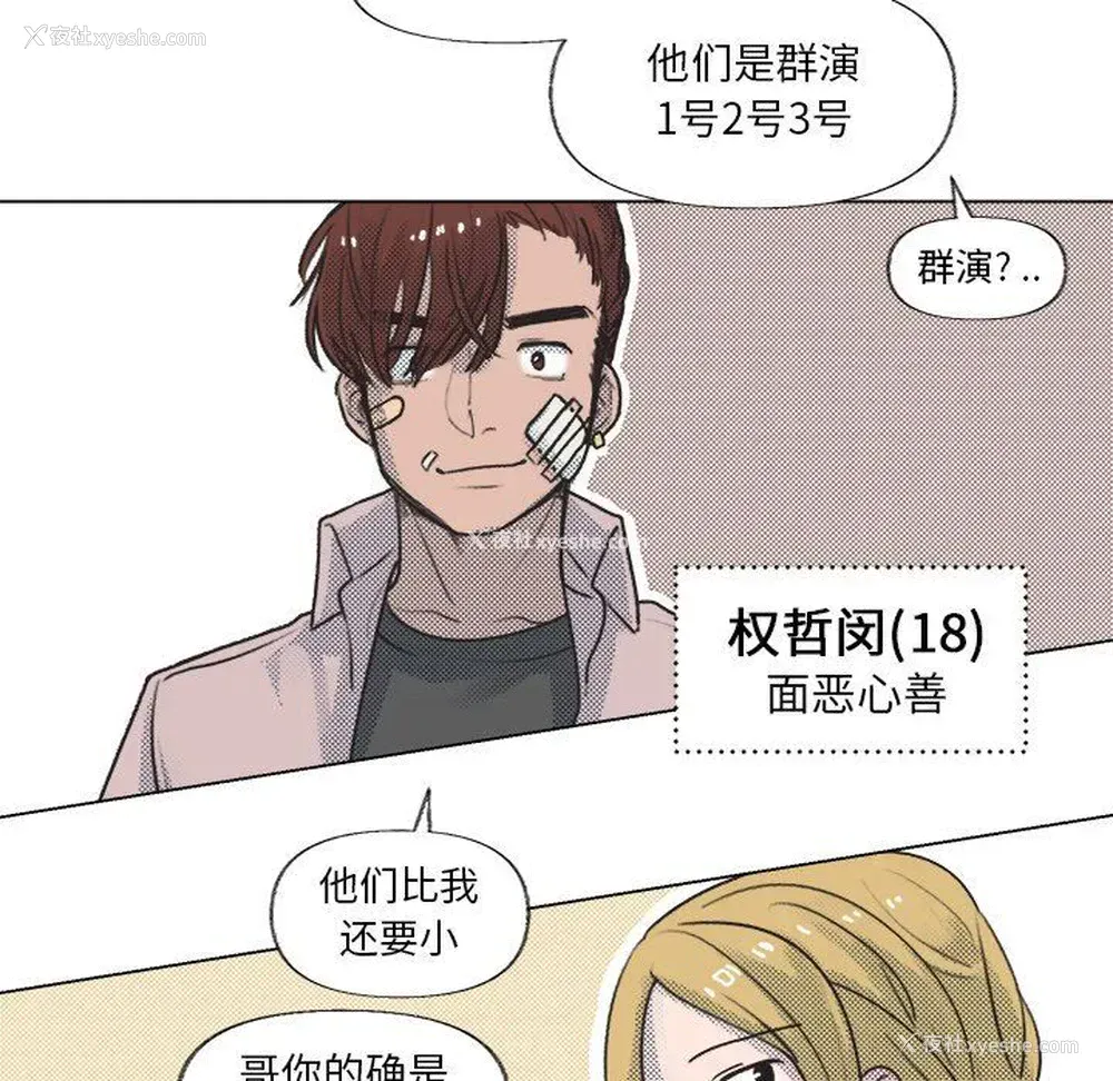 17P - 心跳维他命