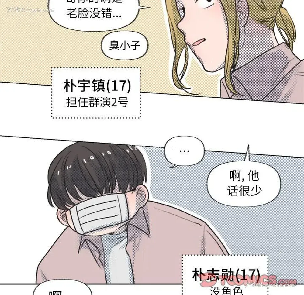 18P - 心跳维他命