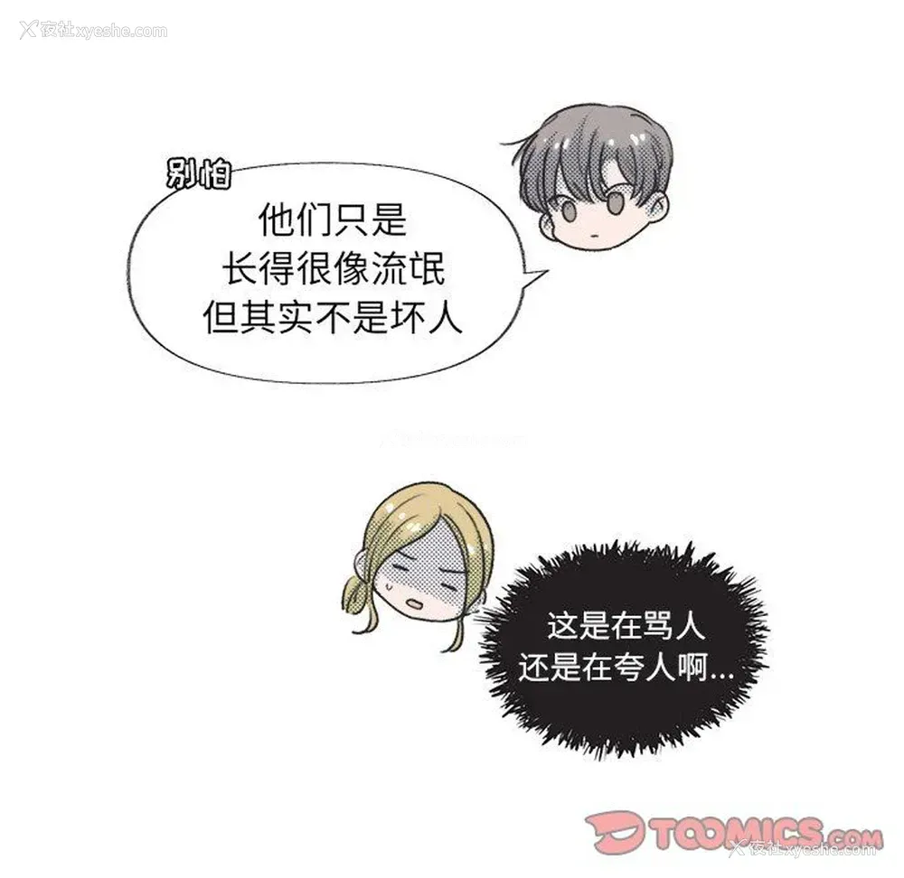 20P - 心跳维他命