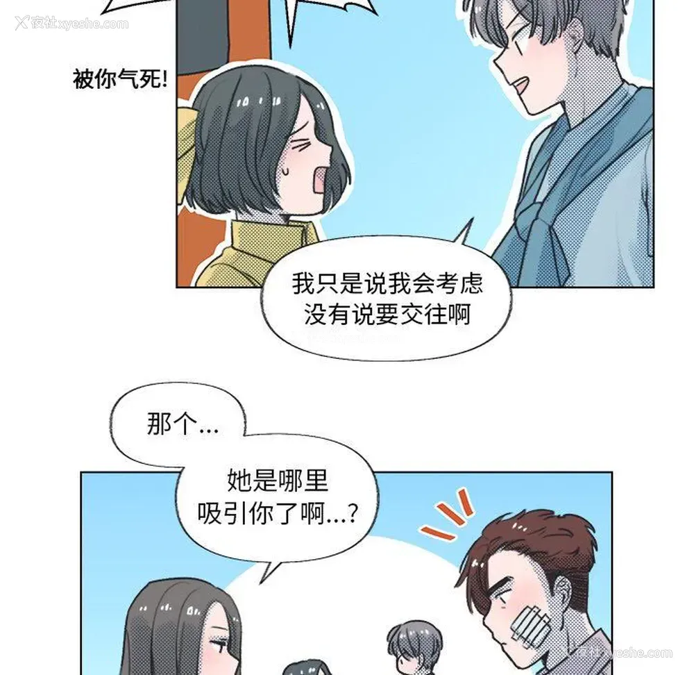 23P - 心跳维他命
