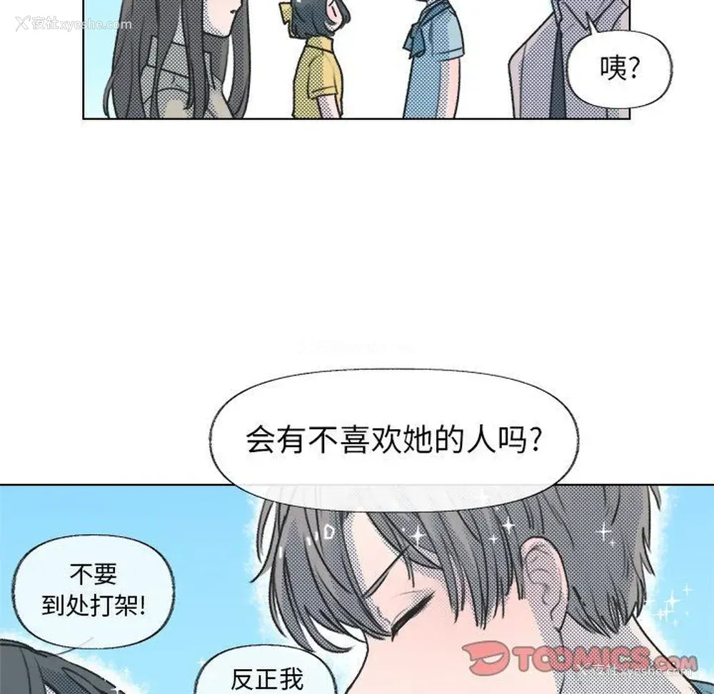 24P - 心跳维他命