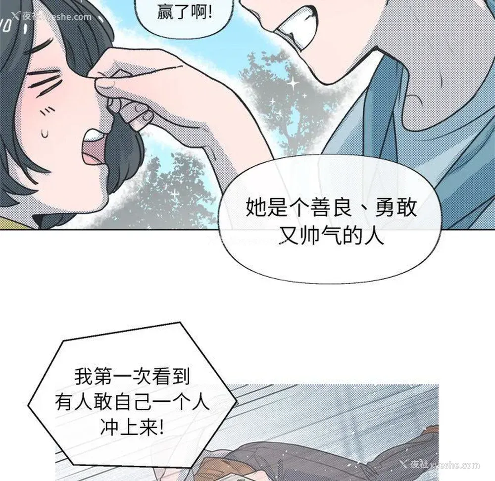 25P - 心跳维他命