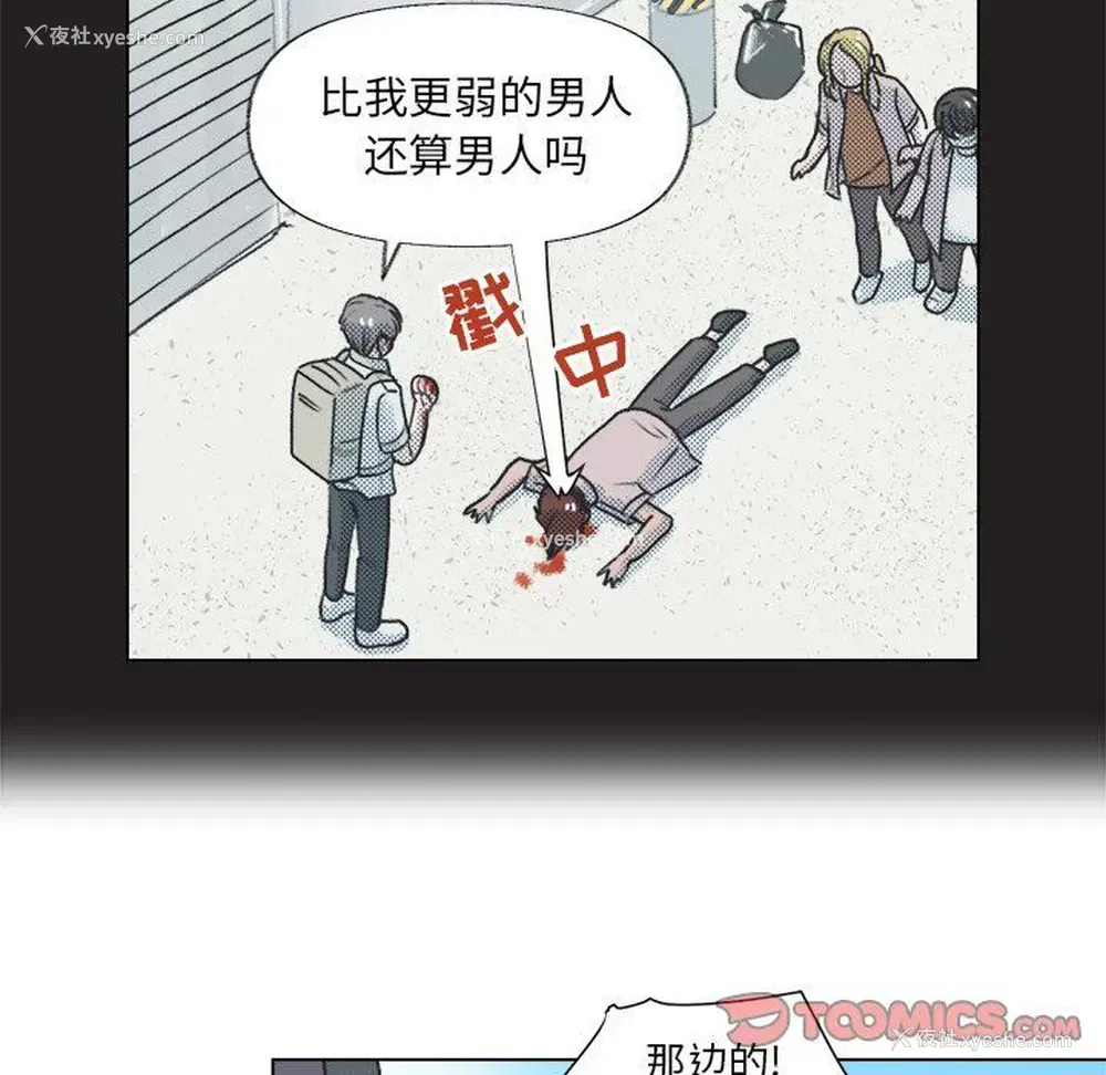 28P - 心跳维他命