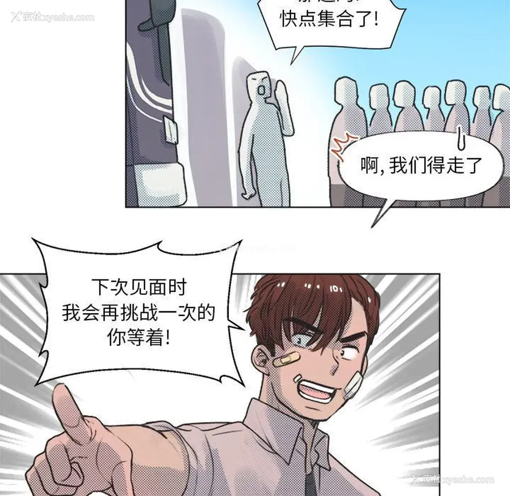 29P - 心跳维他命