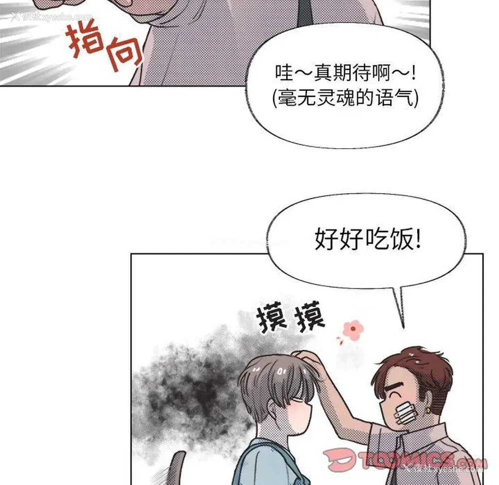 30P - 心跳维他命