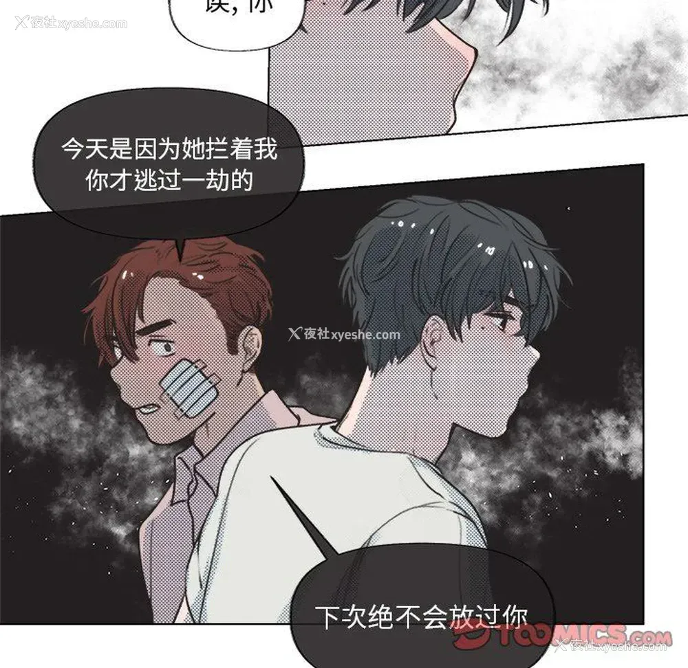 32P - 心跳维他命