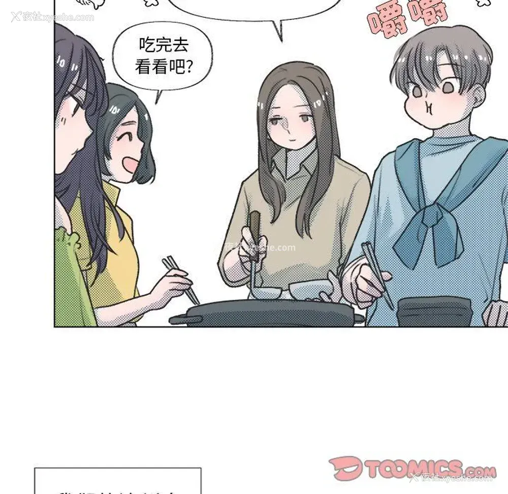 36P - 心跳维他命