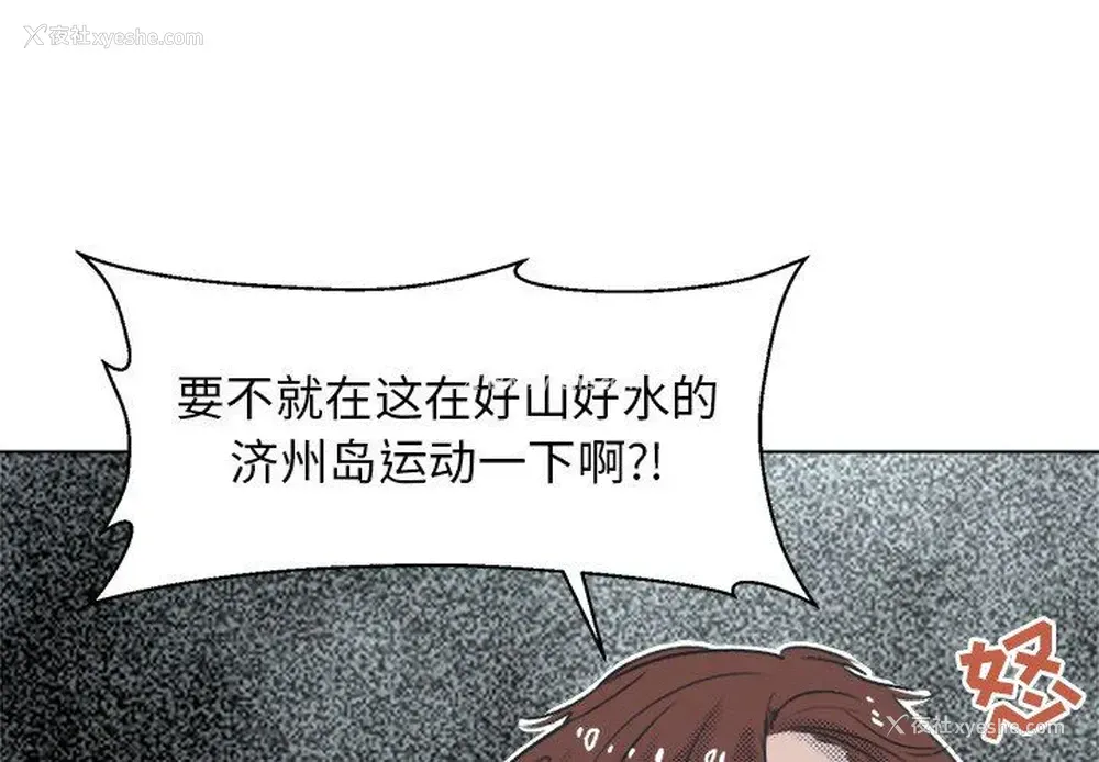 3P - 心跳维他命