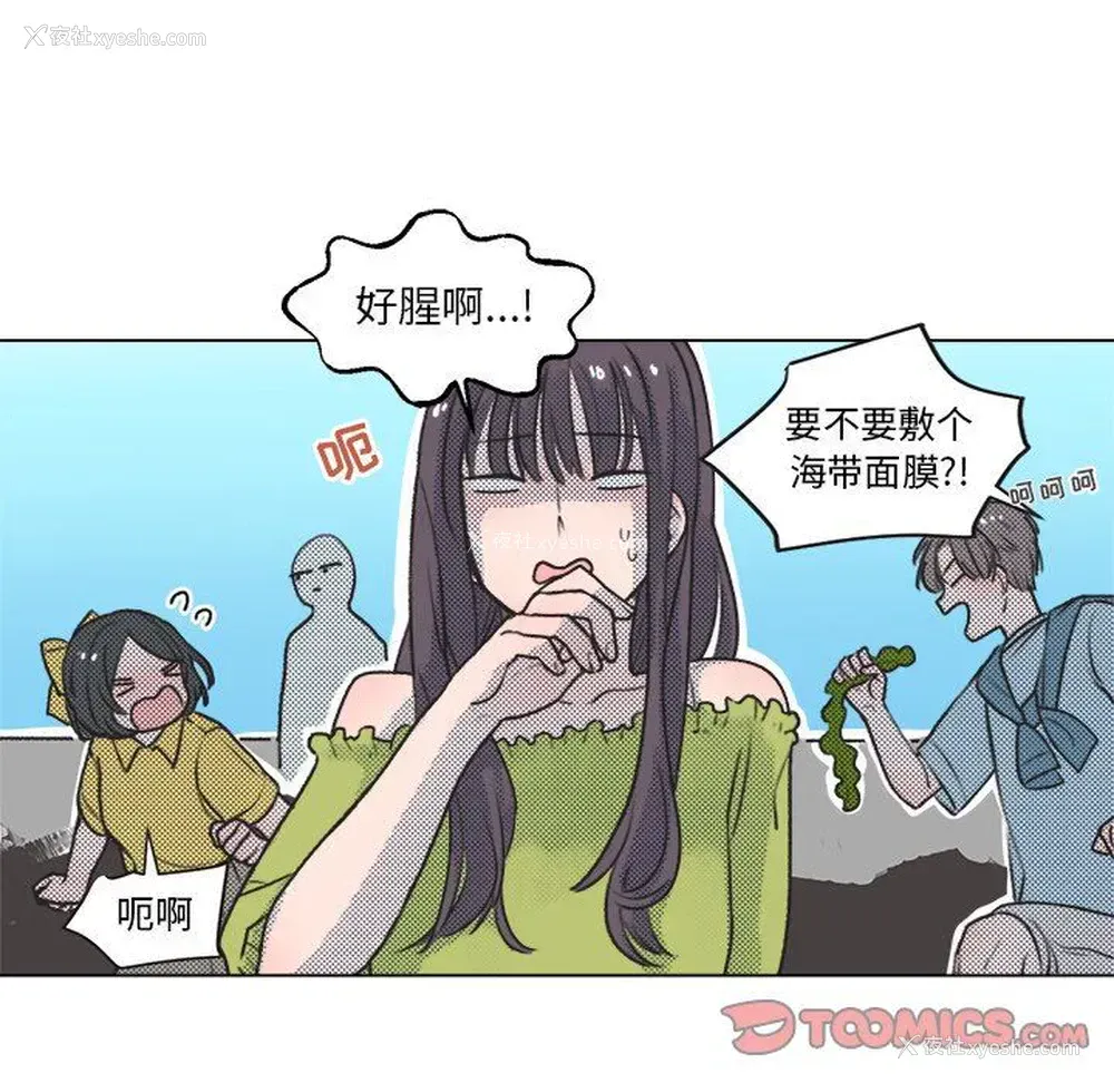 42P - 心跳维他命