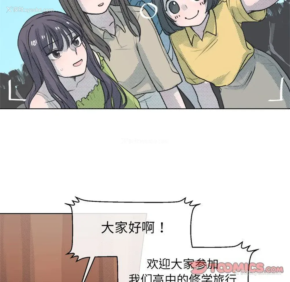 46P - 心跳维他命