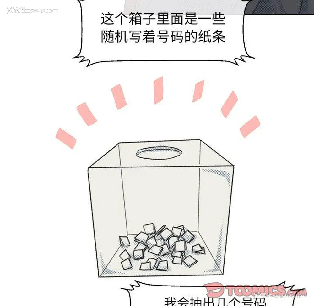 48P - 心跳维他命