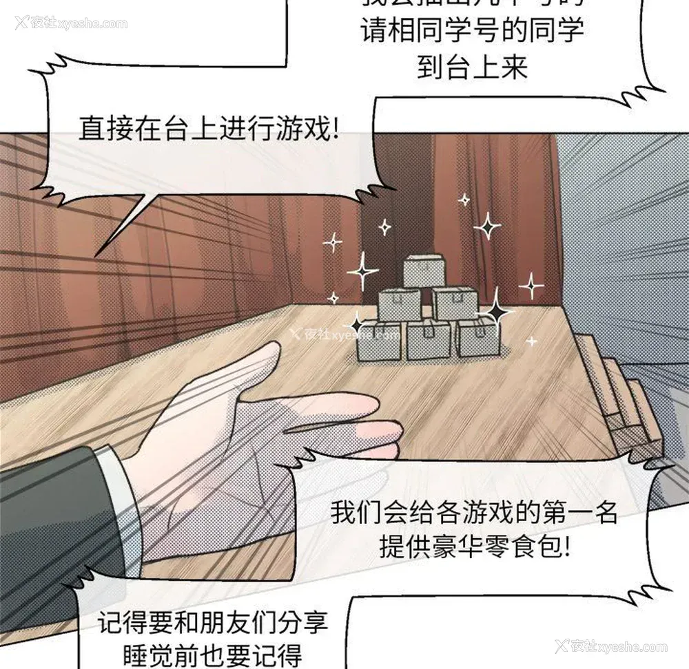49P - 心跳维他命