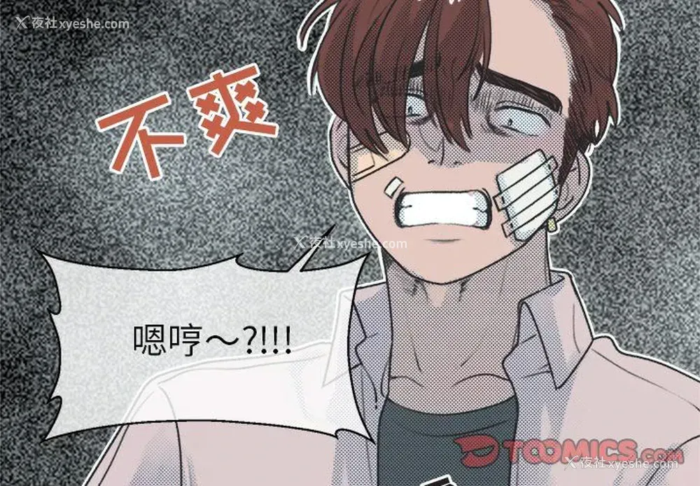 4P - 心跳维他命