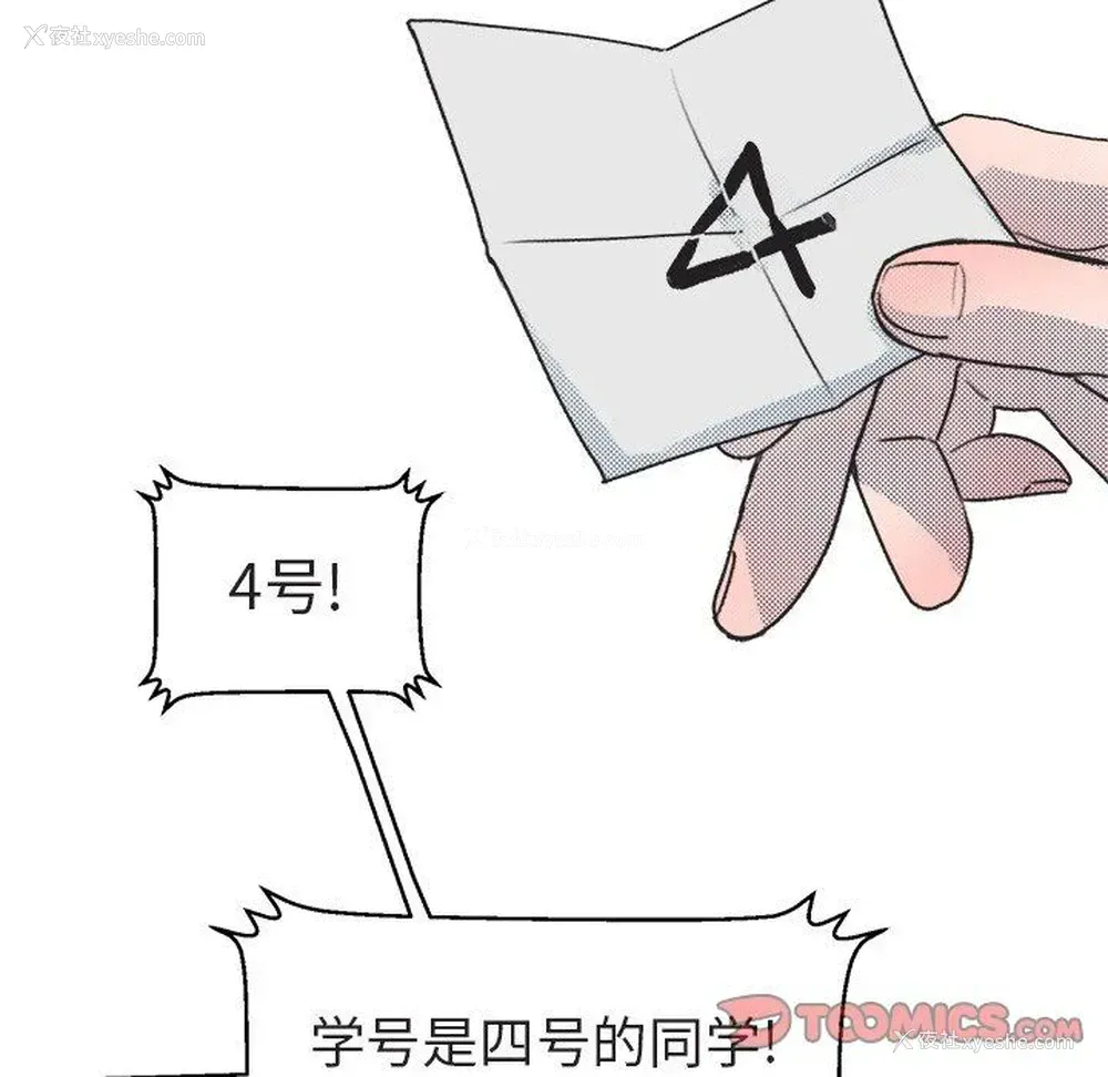 52P - 心跳维他命