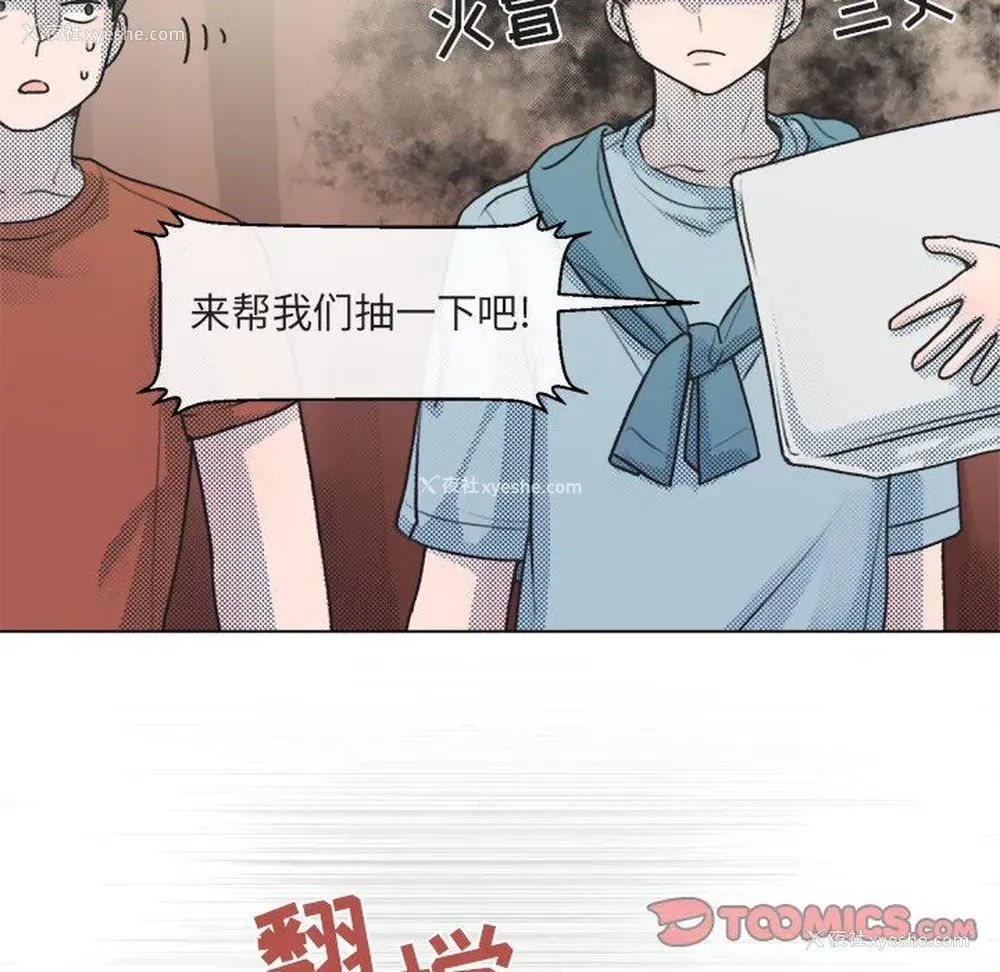 56P - 心跳维他命