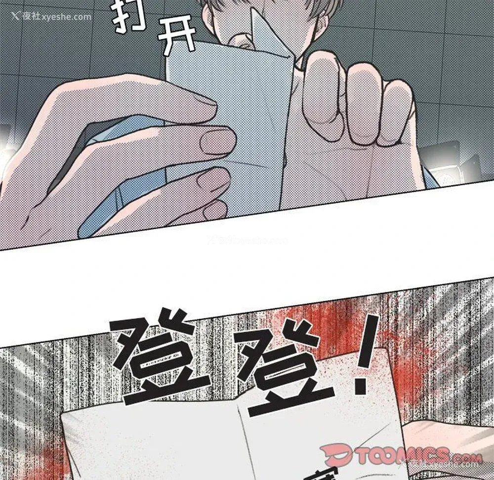 58P - 心跳维他命