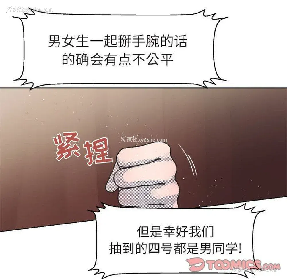 60P - 心跳维他命