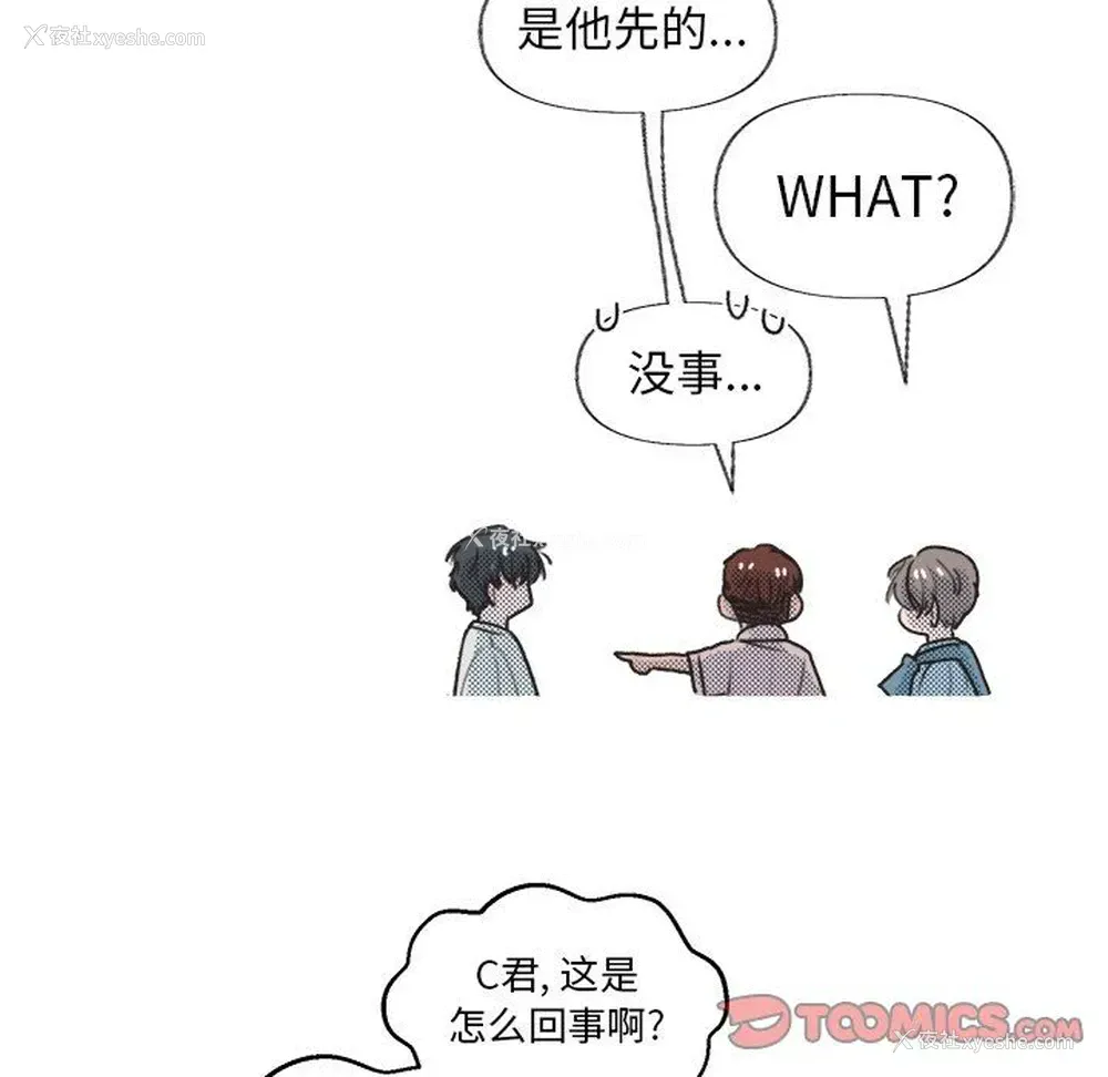 8P - 心跳维他命