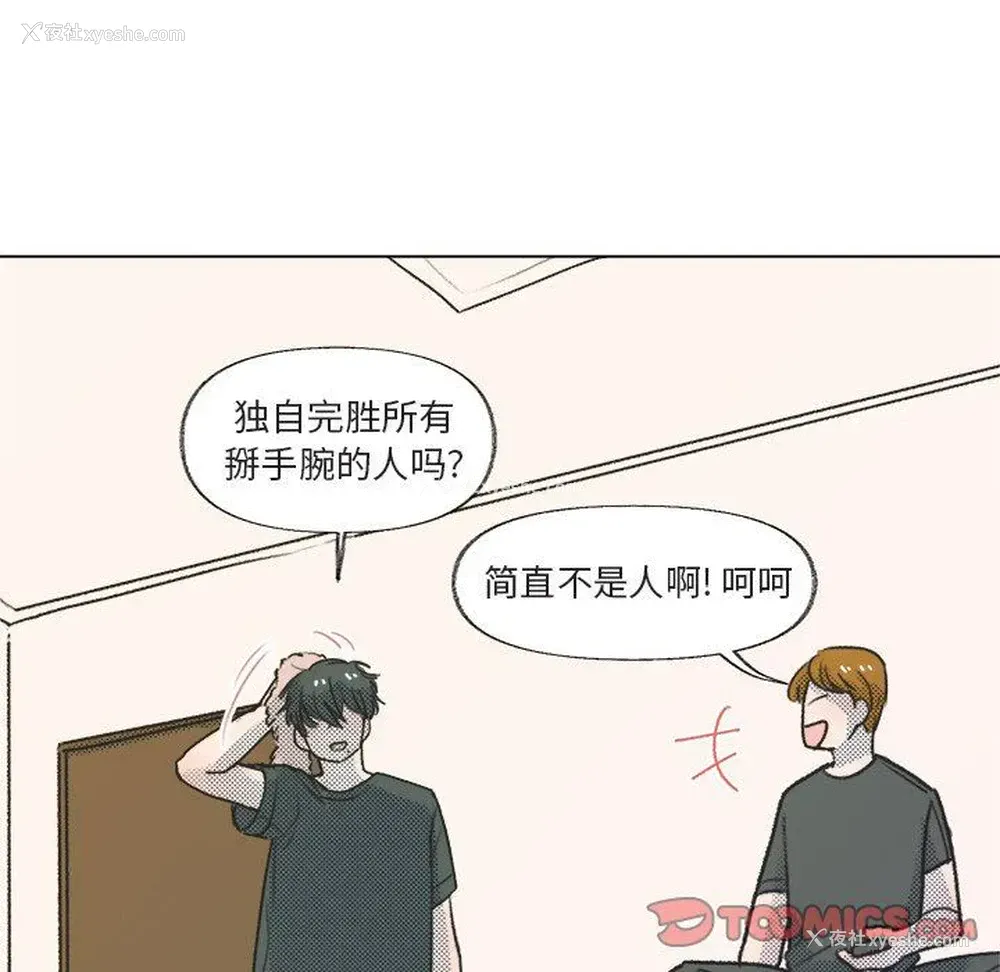 14P - 心跳维他命