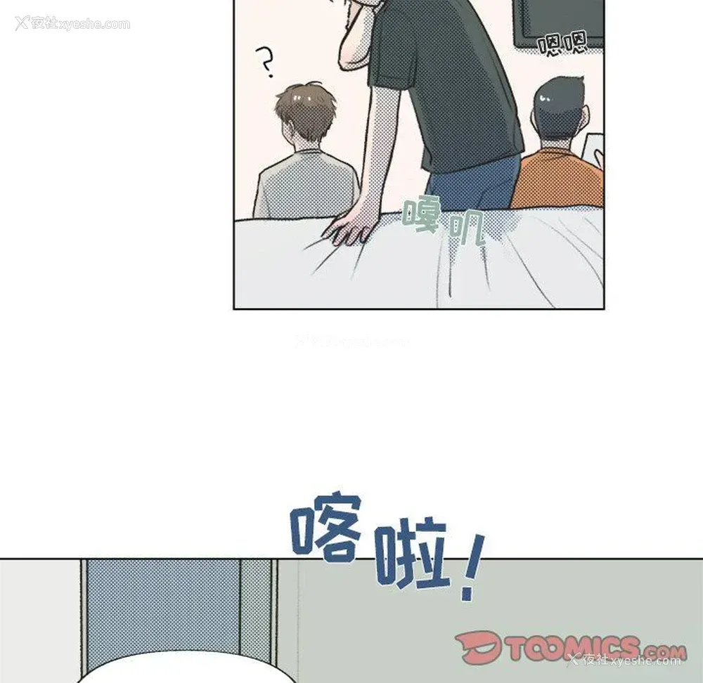 16P - 心跳维他命