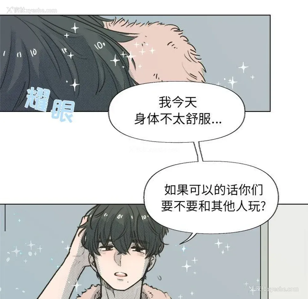 21P - 心跳维他命