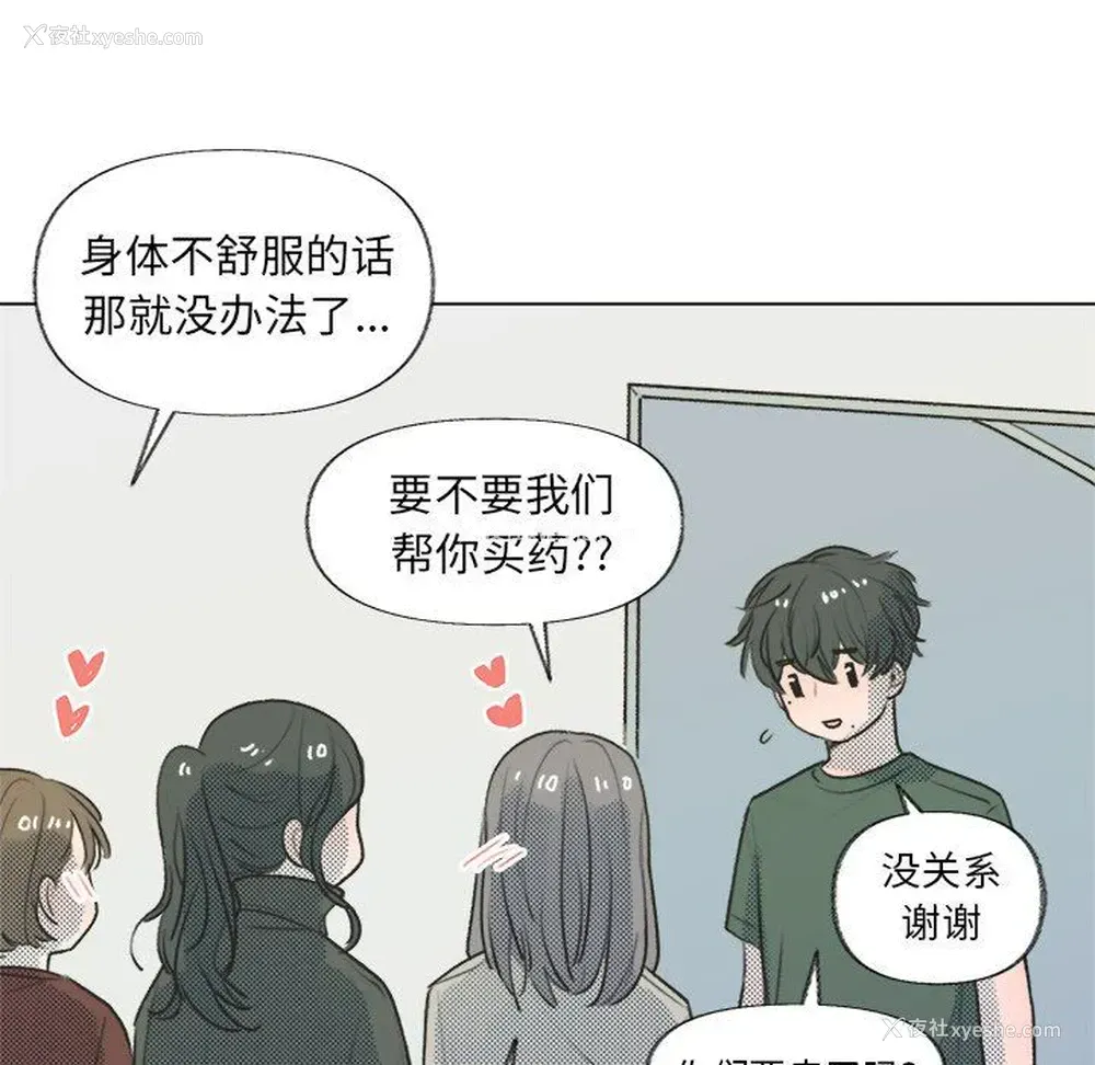 23P - 心跳维他命