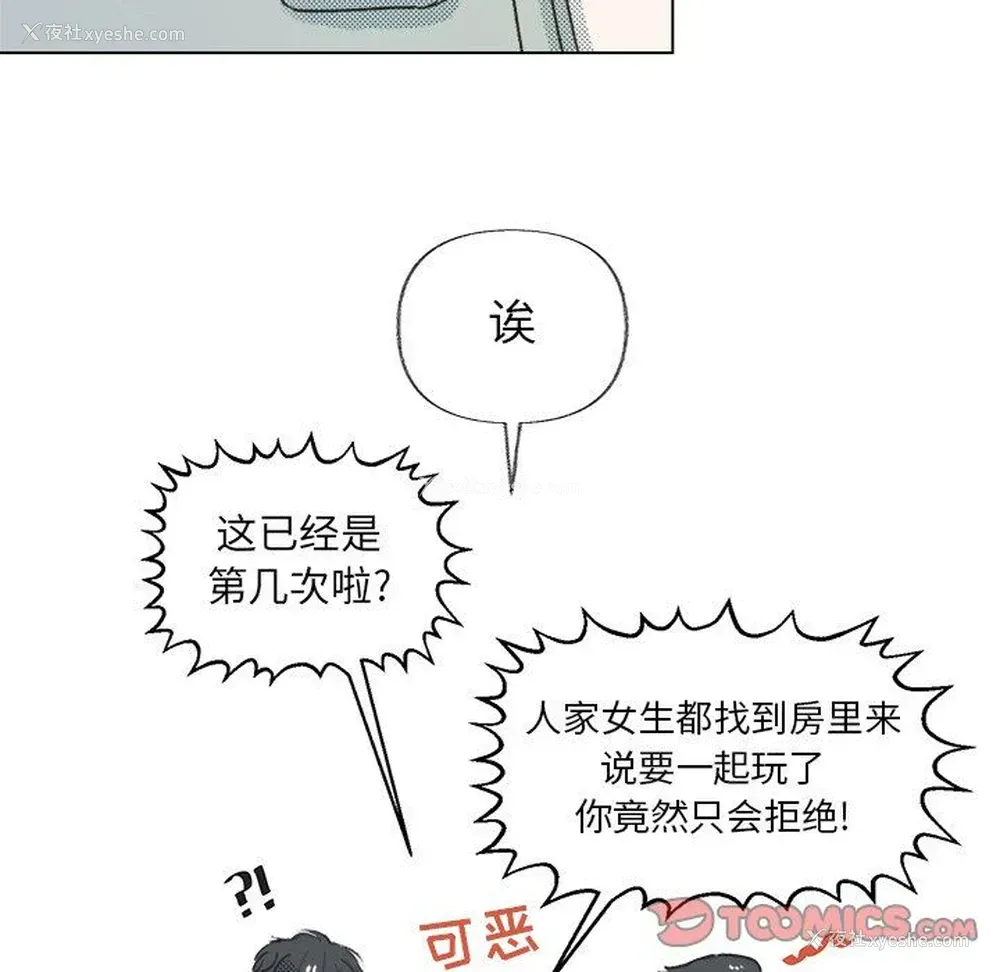 26P - 心跳维他命