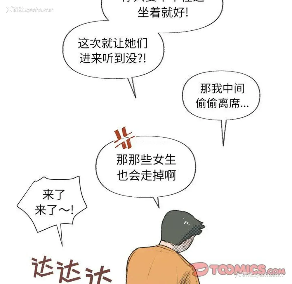 30P - 心跳维他命