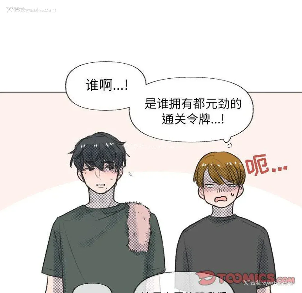 42P - 心跳维他命
