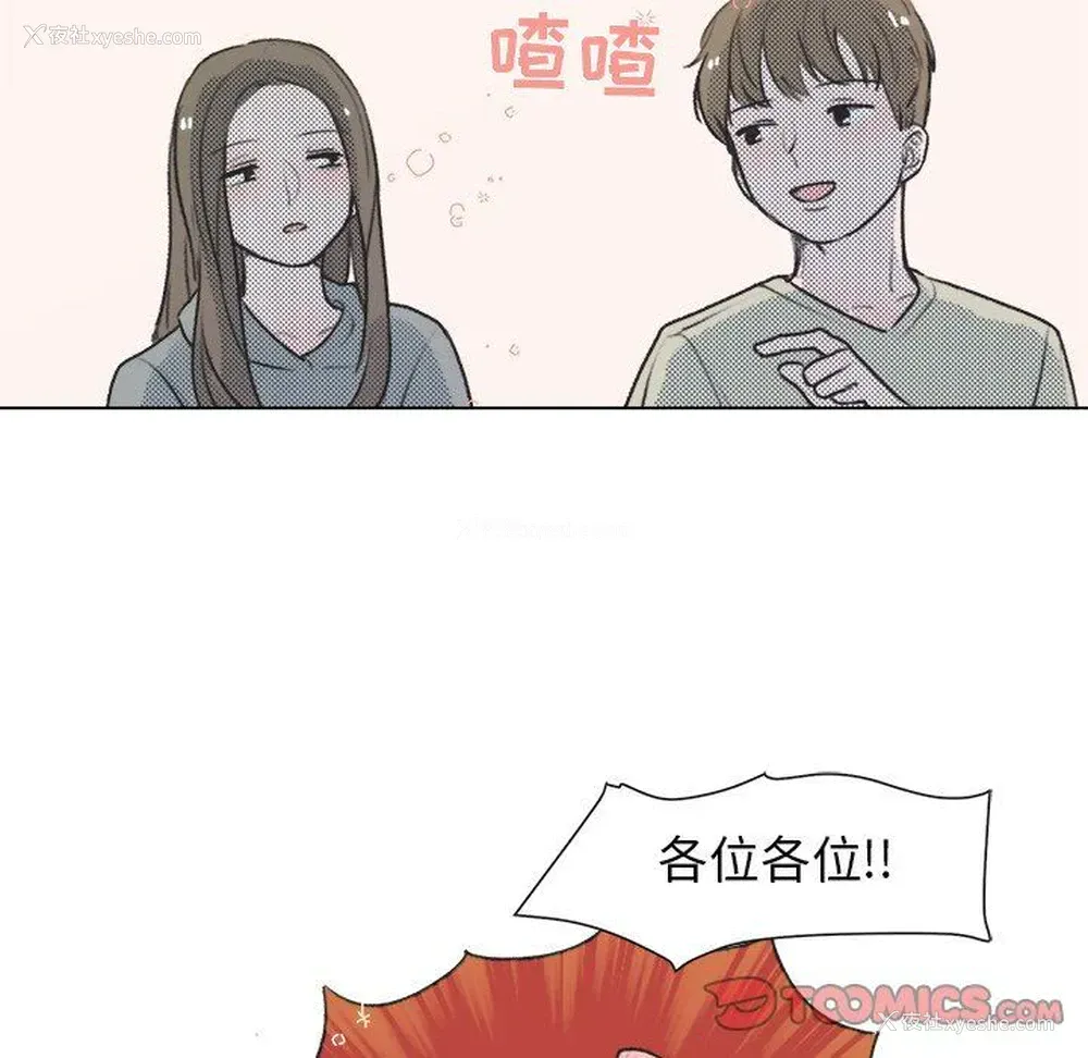 46P - 心跳维他命