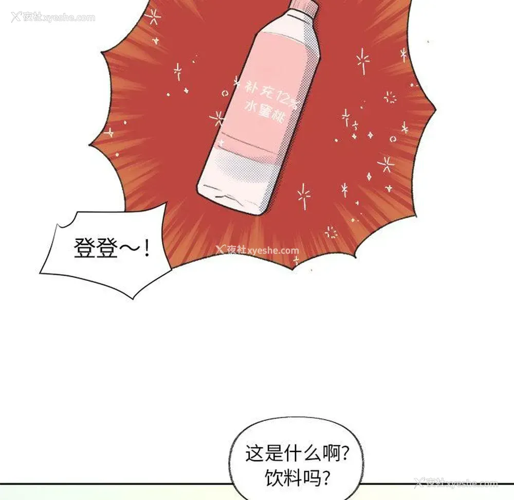 47P - 心跳维他命