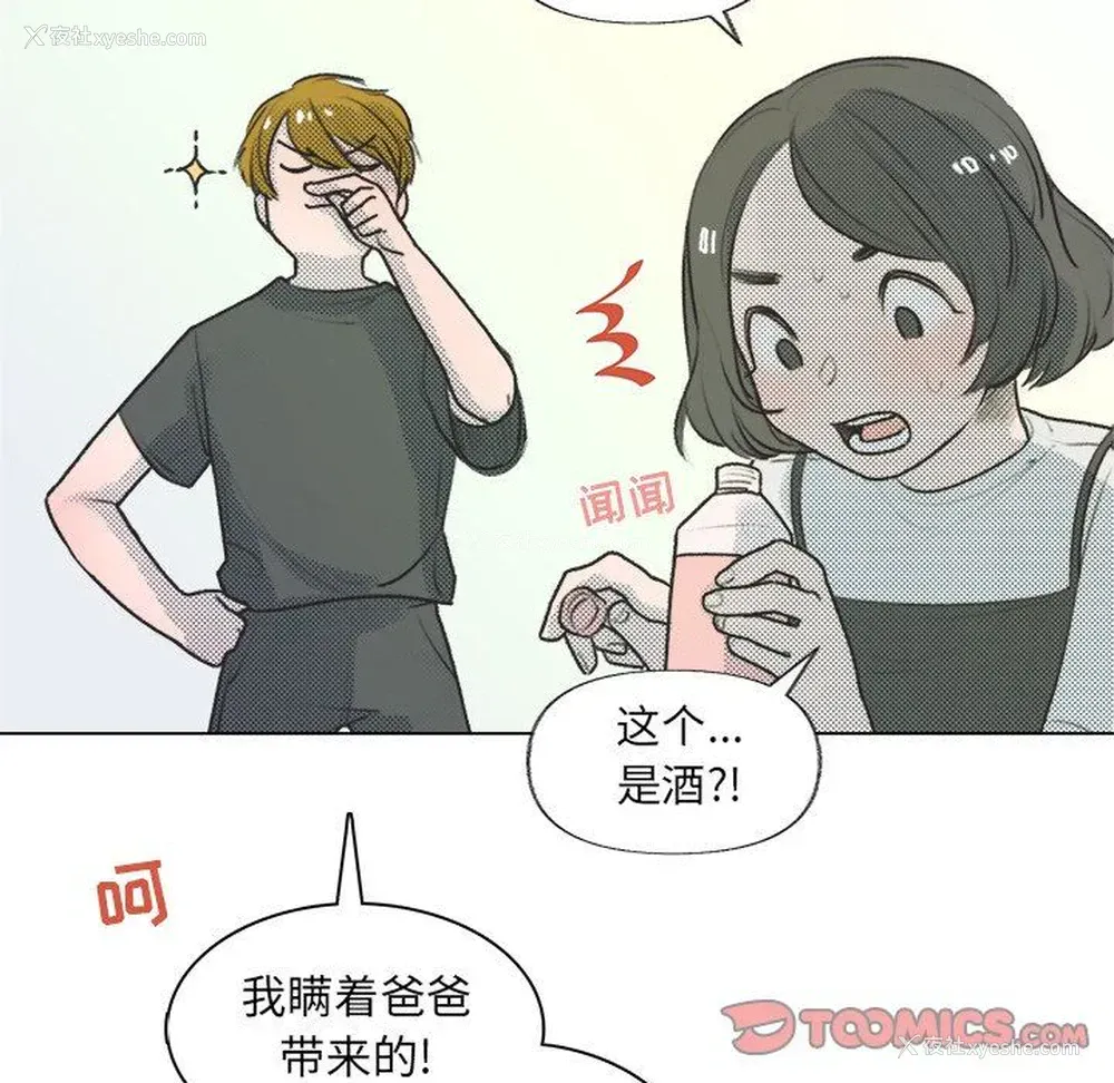 48P - 心跳维他命
