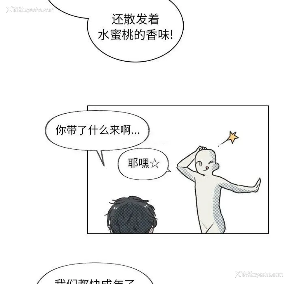 49P - 心跳维他命