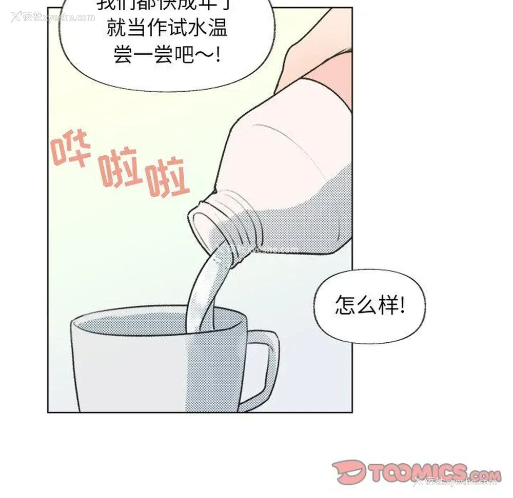50P - 心跳维他命