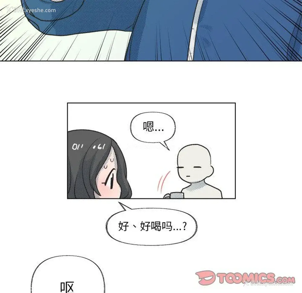 52P - 心跳维他命