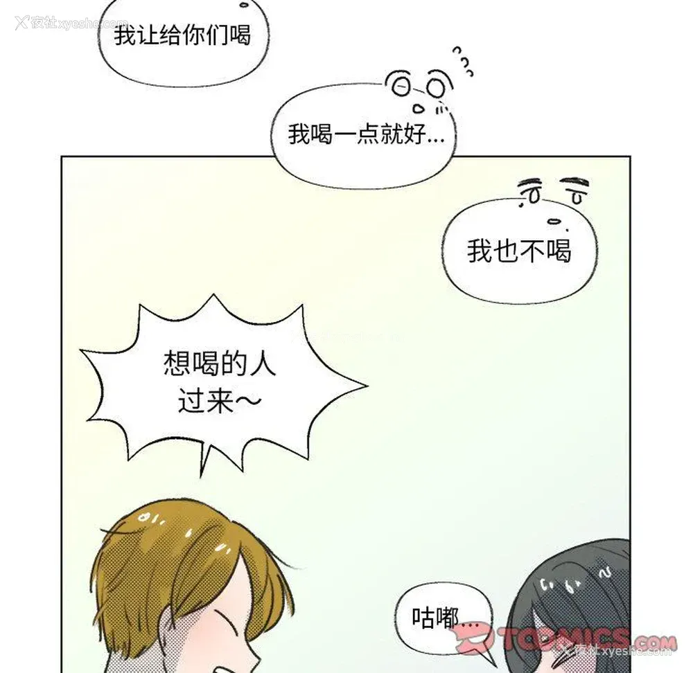 54P - 心跳维他命